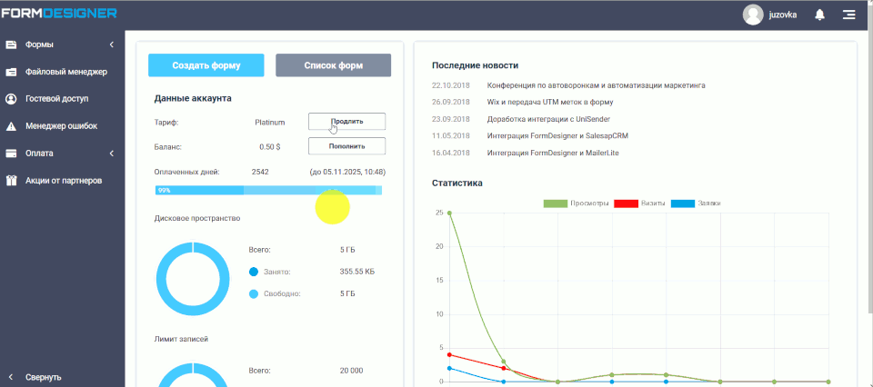 Гостевой доступ