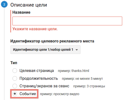 Гугл аналитика 6