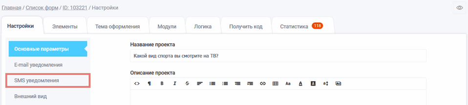 sms автоответчик 1