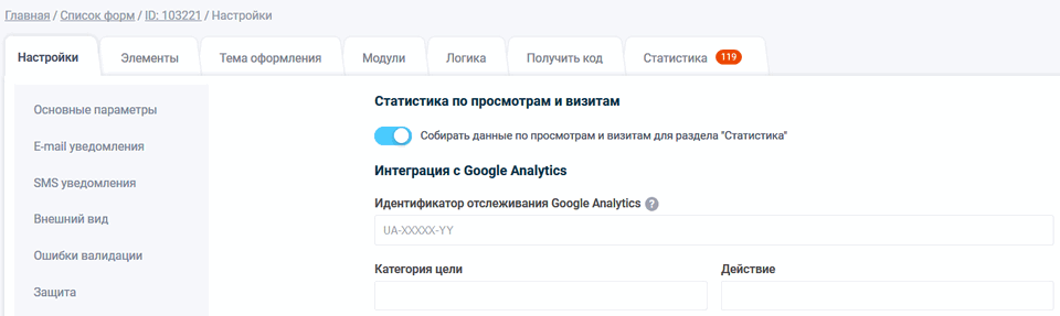 Гугл аналитика 9