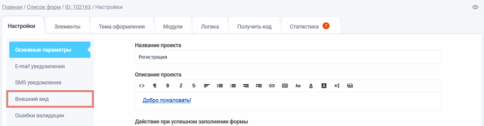 Внешний вид