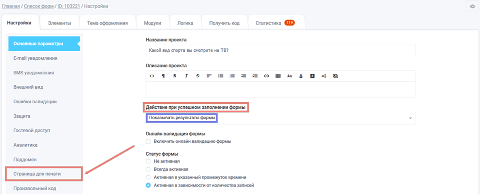 Страница печати 2