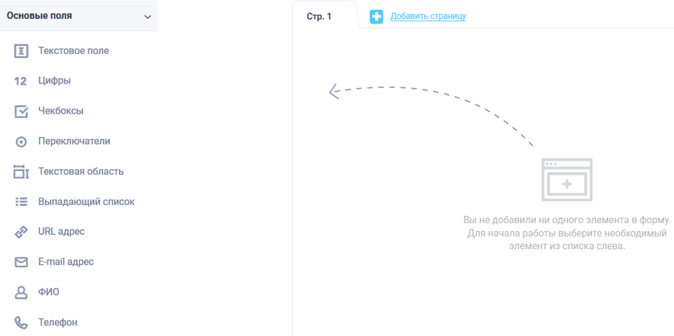 элементы формы 2