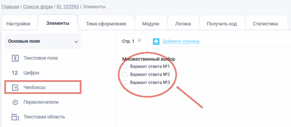 элементы формы 10