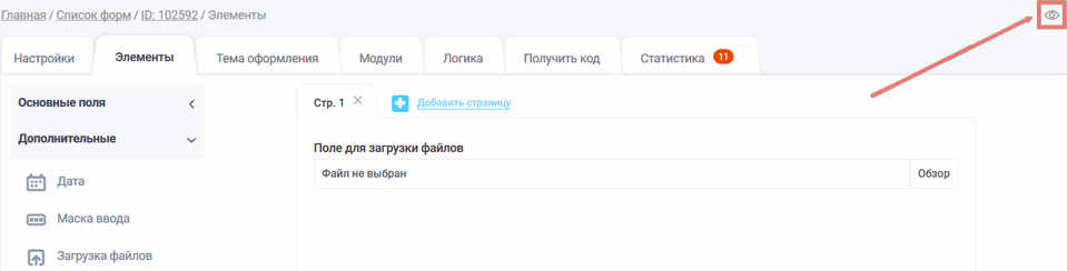 загрузка файлов 5