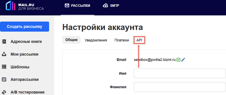 Модуль интеграции Sendbox 5