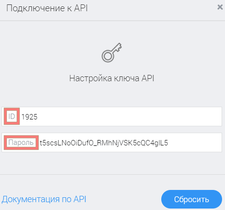 Модуль интеграции FreshOffice 7