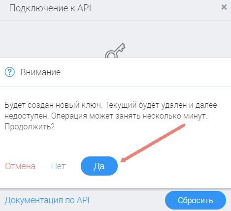 Модуль интеграции FreshOffice 6