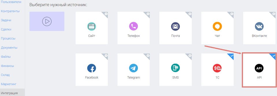 Модуль интеграции FreshOffice 4