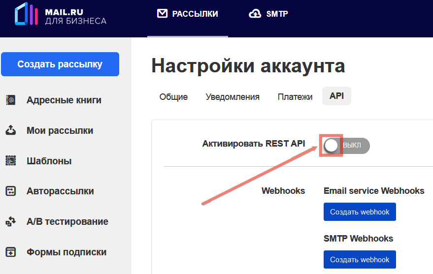 Модуль интеграции Sendbox 6