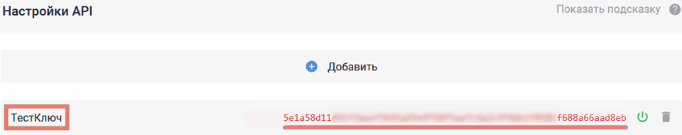 Модуль интеграции SalesapCRM 9