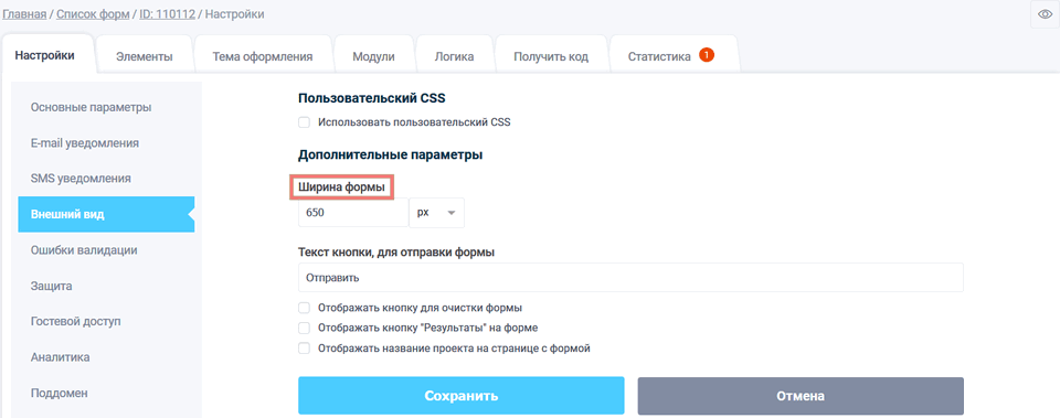 Как сделать горизонтальную форму 9