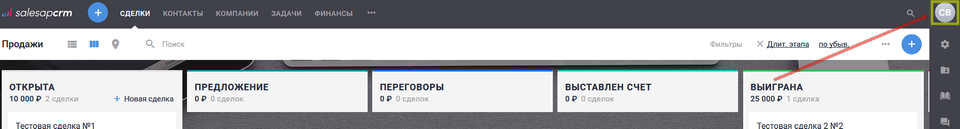 Модуль интеграции SalesapCRM 4