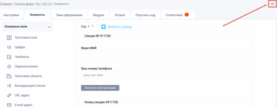 Как сделать горизонтальную форму 7