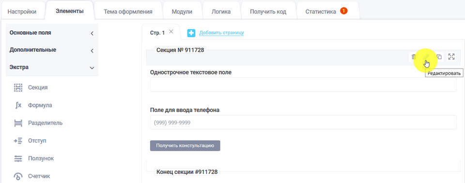 Как сделать горизонтальную форму 5