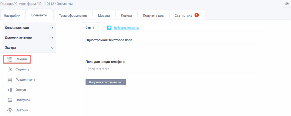 Как сделать горизонтальную форму 3