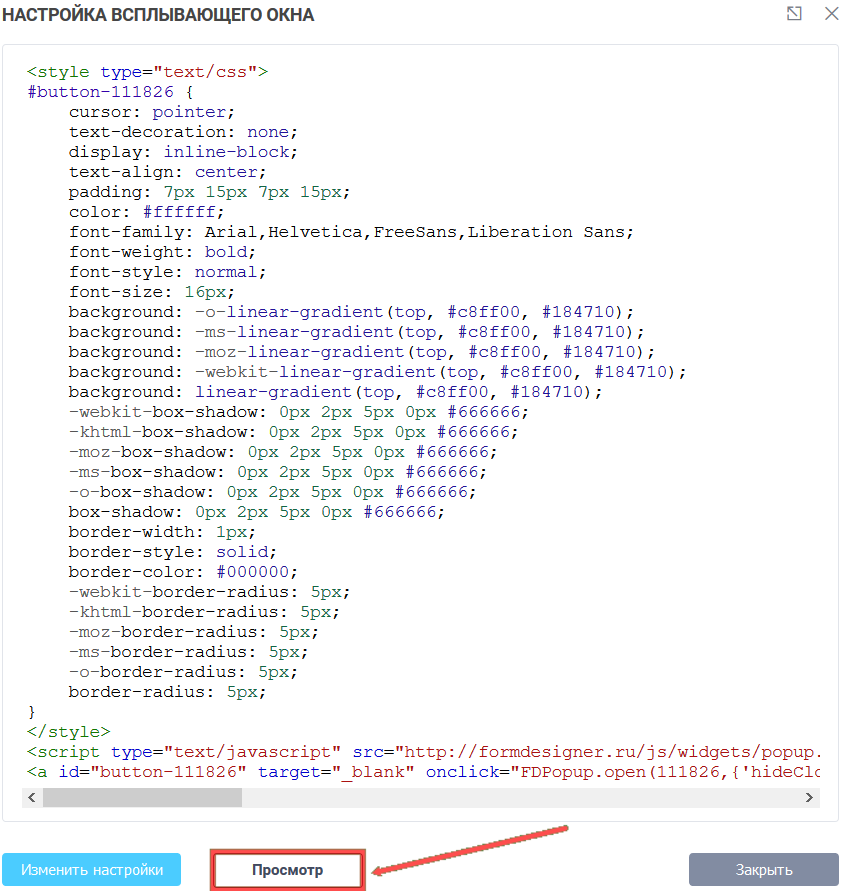 клик по кнопке 9