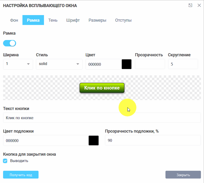 клик по кнопке 4
