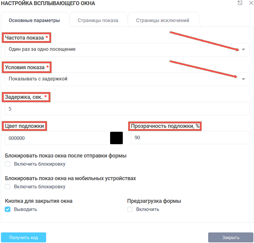 Автопоказ 2