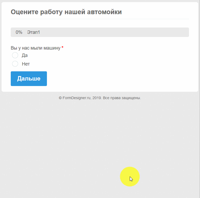 Просмотр формы 2