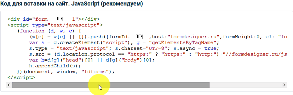 Вставка формы 3