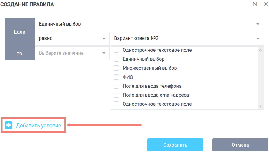 Правила для полей формы 15