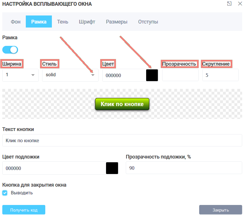 клик по кнопке 3