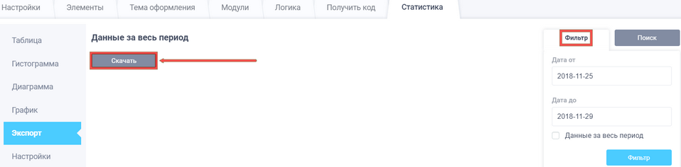 Статистика 13