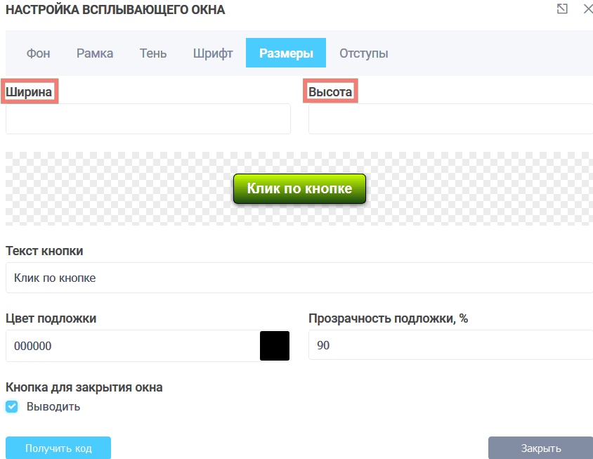 клик по кнопке 7