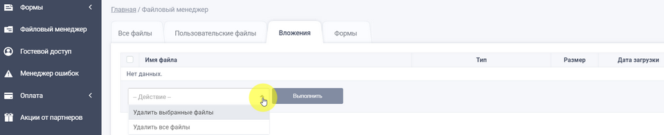Файловый менеджер 4