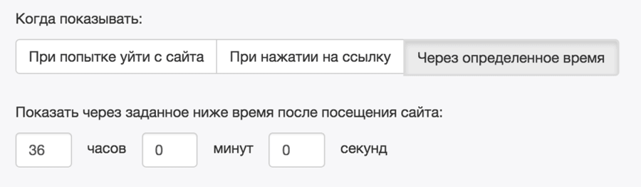 JumpOut_—_Виджеты