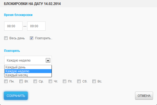 Форма создания блокировки