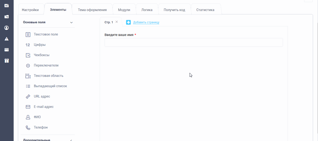 Добавление email адреса в форму подписки