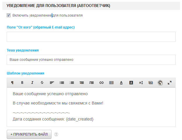 Прикрепление файла к письму автоответчика