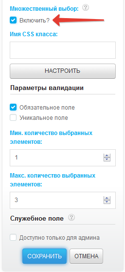 Автозаполнение - множественный выбор