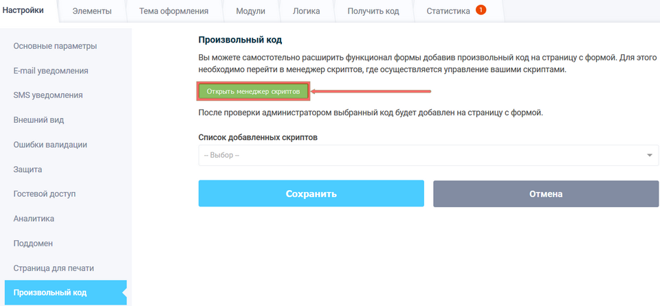 Как автоматически переходить при выборе варианта на следующую страницу 1