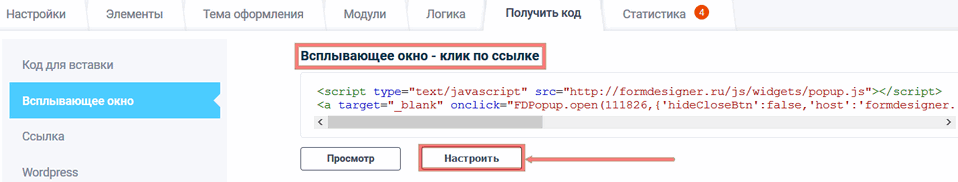 Всплывающее окно 2