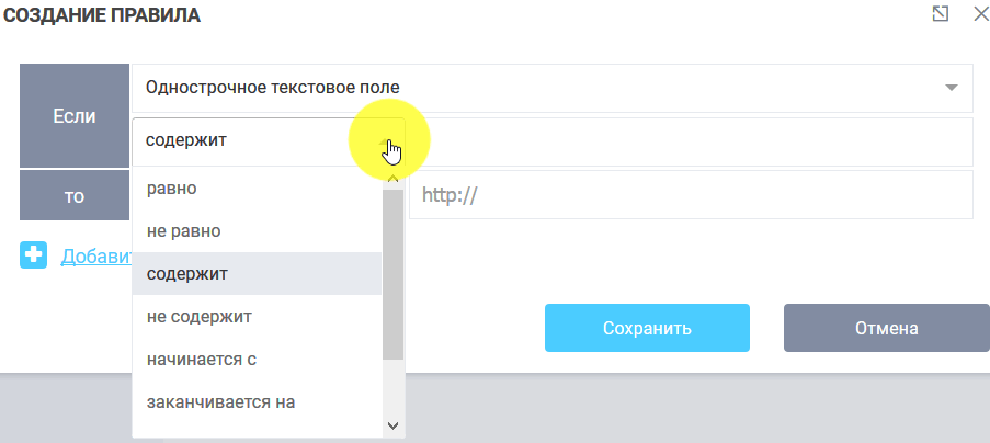 Правила переадресаций 2