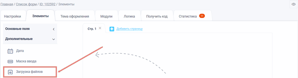 загрузка файлов 1