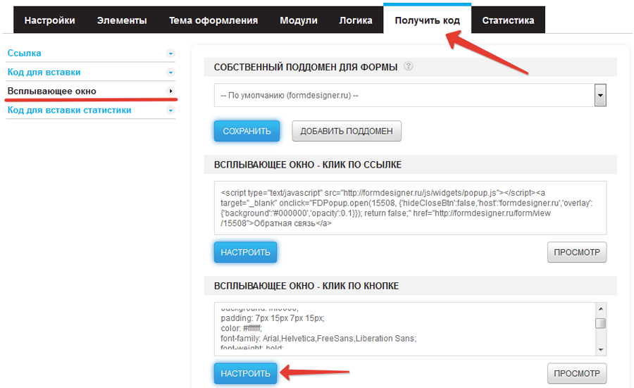 Всплывающее окно - клик по кнопке
