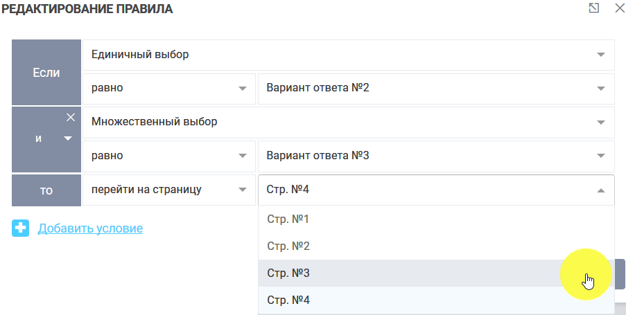 Правила для полей формы 16