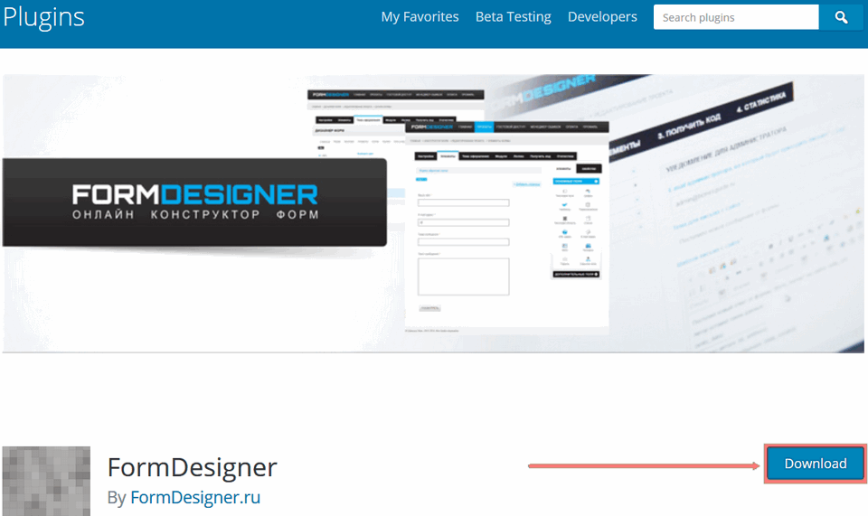 Код для вставки 5