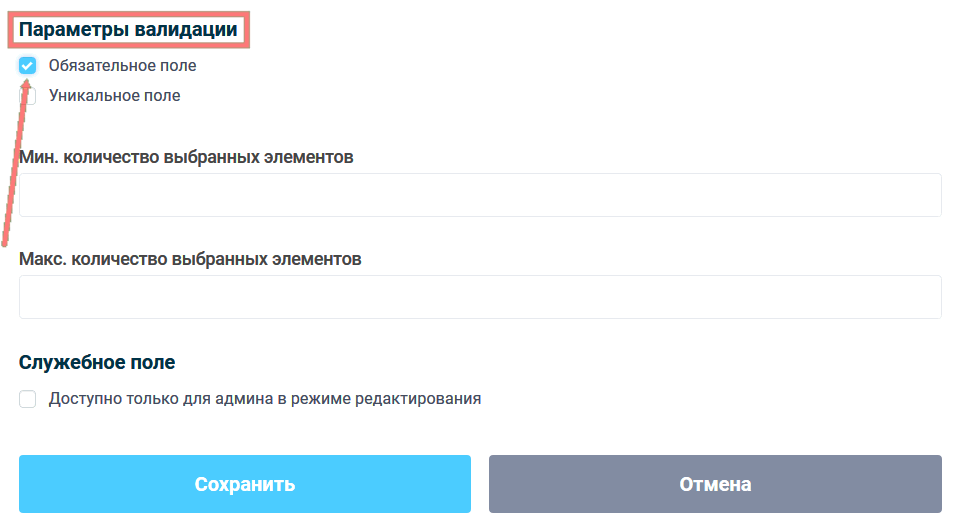 Как добавить политику конфиденциальности 7