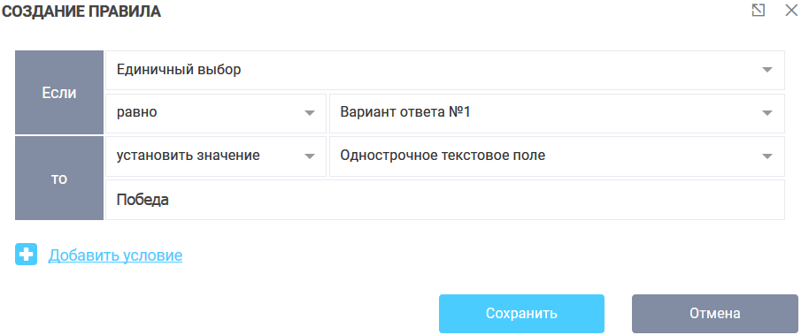 Правила для полей формы 9