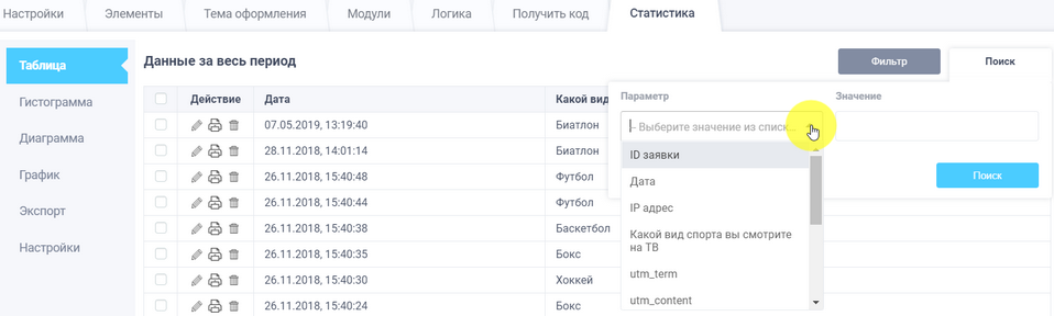 Статистика 7