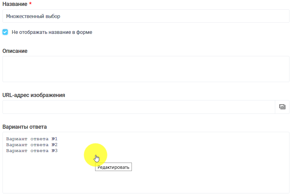 Как добавить политику конфиденциальности 4