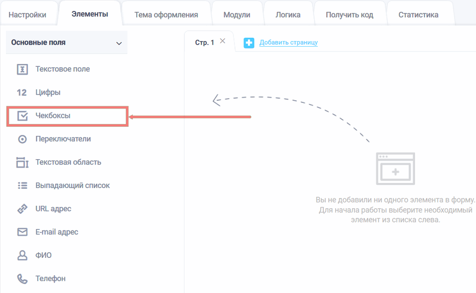 Как добавить политику конфиденциальности 1