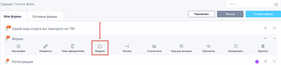 Модуль интеграции Mailigen 1