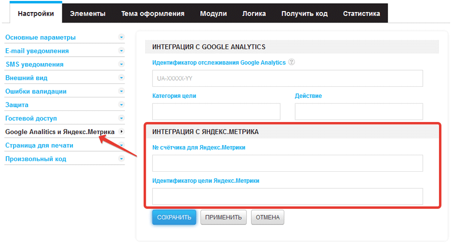 Добавление цели в настройках формы