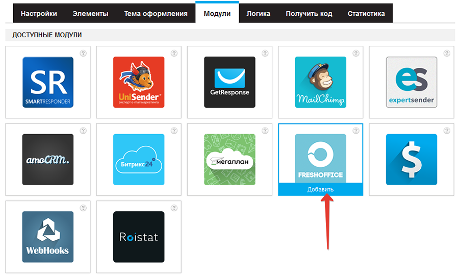 FormDesigner - список доступных модулей